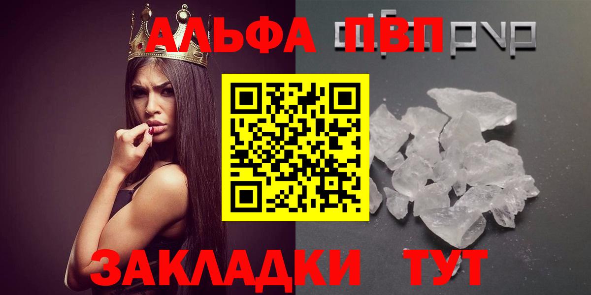 Alfa_PVP Crystall Верхняя Пышма