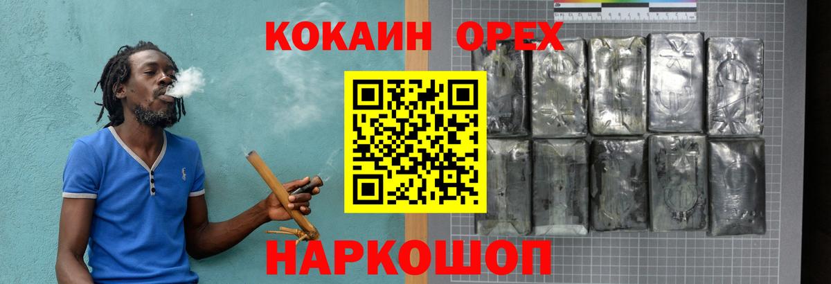 Кокаин 98%  Cocaine  Cocaine 97%  Верхняя Пышма  Вход с VPN 