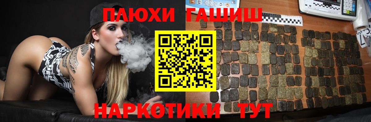 ГАШ хэш Верхняя Пышма