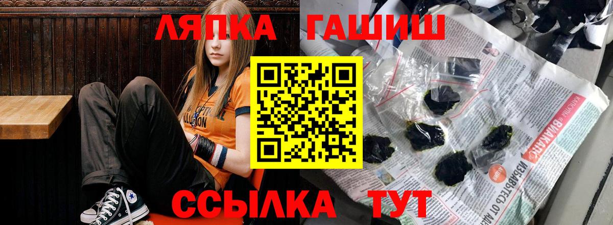 купить   ГАШ  ГАШИШ хэш  Вход с VPN  ГАШИШ гарик  Верхняя Пышма 