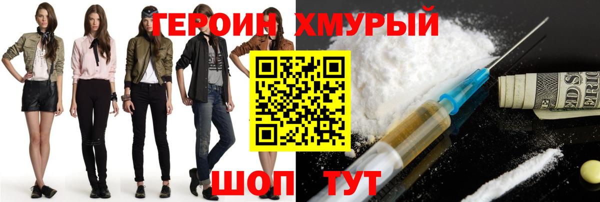 Верхняя Пышма  ГЕРОИН Афган  Вход с VPN 