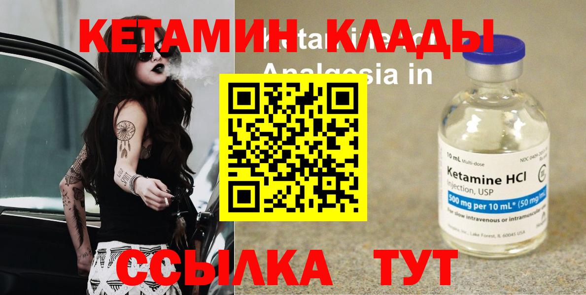 Верхняя Пышма  Кетамин ketamine  Вход с VPN 