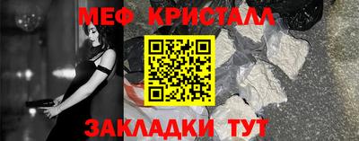 меф Берёзовский