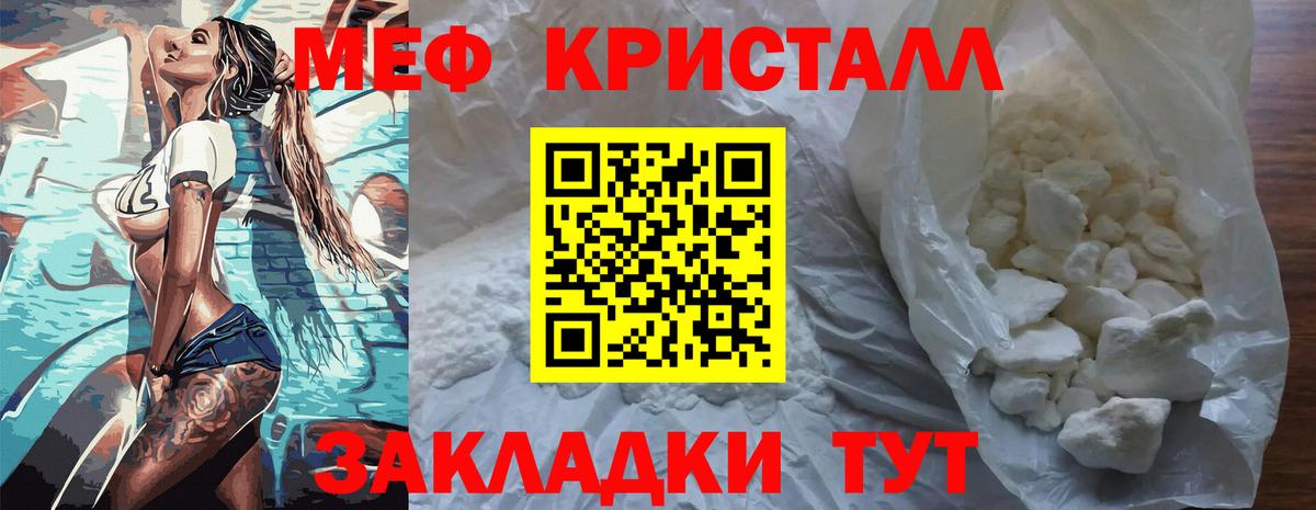 Меф мяу мяу кристаллы Верхняя Пышма