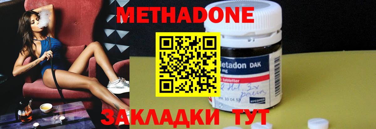 МЕТАДОН VHQ  Вход с VPN  Верхняя Пышма  Метадон кристалл 