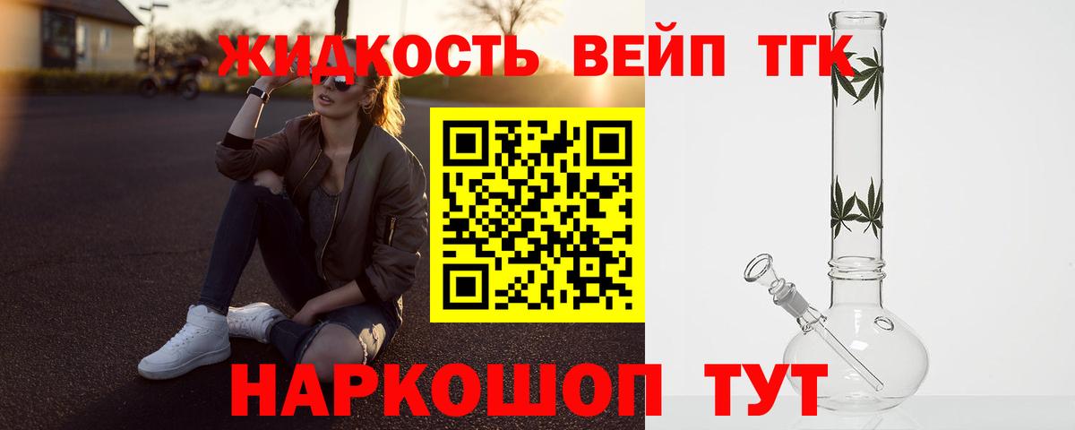 Дистиллят ТГК вейп с тгк Верхняя Пышма