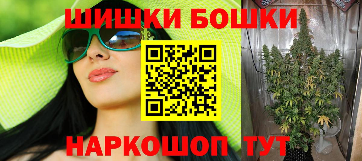 Канабис план  Шишки марихуана Amnesia  Бошки Шишки OG Kush  Вход с VPN  Верхняя Пышма 